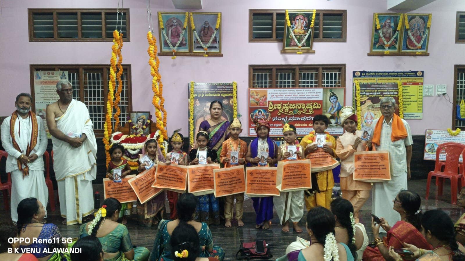 ಗಂಗಾವತಿ ನಗರದ ಶ್ರೀ ಶೃಂಗೇರಿ ಶಂಕರ ಮಠದಲ್ಲಿ ಶ್ರೀಕೃಷ್ಣ ಜನ್ಮಾಷ್ಟಮಿ ಗಂಗಾವತಿ ನಗರದ ಶ್ರೀ ಶೃಂಗೇರಿ ಶಂಕರ ಮಠದಲ್ಲಿ ಶ್ರೀಕೃಷ್ಣ ಜನ್ಮಾಷ್ಟಮಿ