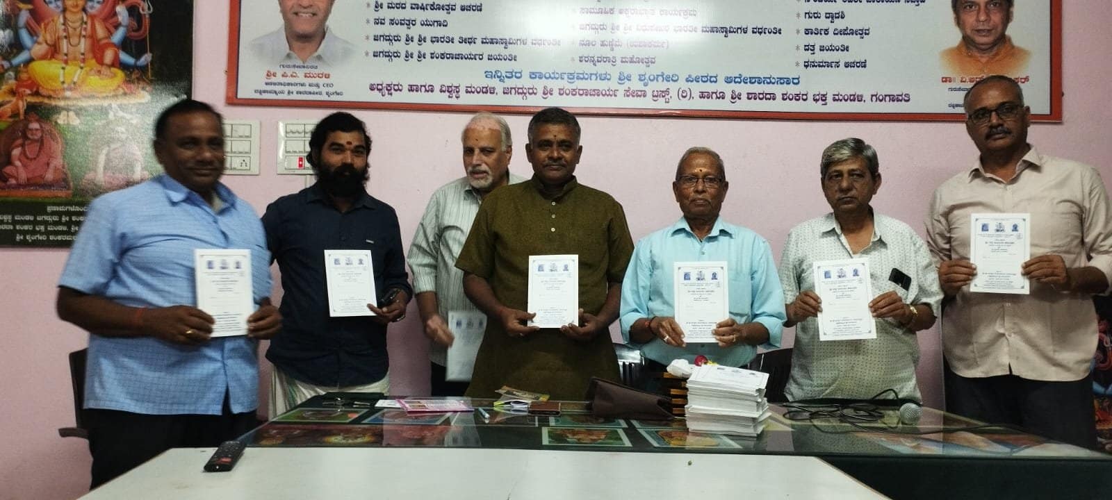 ಶ್ರೀ ದತ್ತ ಜಯಂತಿ ಉತ್ಸವ ಪ್ರಯುಕ್ತ ಪೂರ್ವಭಾವಿ ಸಭೆ ಹಾಗೂ ಆಮಂತ್ರಣ ಪತ್ರಿಕೆ ಬಿಡುಗಡೆ ಶ್ರೀ ದತ್ತ ಜಯಂತಿ ಉತ್ಸವ ಪ್ರಯುಕ್ತ ಪೂರ್ವಭಾವಿ ಸಭೆ ಹಾಗೂ ಆಮಂತ್ರಣ ಪತ್ರಿಕೆ ಬಿಡುಗಡೆ