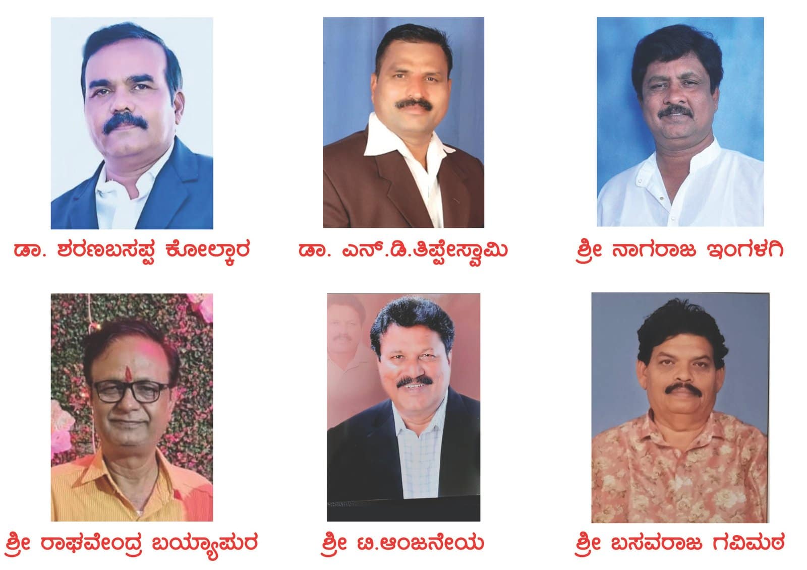 ಮಾರ್ಚ್-೨ ರಂದು ಸದ್ಧರ್ಮ ಶ್ರೀಗುರುಕುಲದ ದಶಮಾನೋತ್ಸವದಲ್ಲಿ ಆರು ಜನ ಸಾಧಕರಿಗೆ “ಸದ್ಧರ್ಮ ಶ್ರೀ ಪ್ರಶಸ್ತಿ” ಘೋಷಣೆ ಮಾರ್ಚ್-೨ ರಂದು ಸದ್ಧರ್ಮ ಶ್ರೀಗುರುಕುಲದ ದಶಮಾನೋತ್ಸವದಲ್ಲಿ ಆರು ಜನ ಸಾಧಕರಿಗೆ “ಸದ್ಧರ್ಮ ಶ್ರೀ ಪ್ರಶಸ್ತಿ” ಘೋಷಣೆ