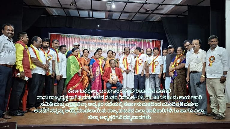 ಹೂವಿನ ಹಡಗಲಿಯ ಕರ್ನಾಟಕ ರಾಜ್ಯ ಬರಹಗಾರರ ಸಂಘದ ಅಧ್ಯಕ್ಷರಾಗಿ ಮಧುನಾಯ್ಕ ಲಂಬಾಣಿ ಮರು ಆಯ್ಕೆ ಹೂವಿನ ಹಡಗಲಿಯ ಕರ್ನಾಟಕ ರಾಜ್ಯ ಬರಹಗಾರರ ಸಂಘದ ಅಧ್ಯಕ್ಷರಾಗಿ ಮಧುನಾಯ್ಕ ಲಂಬಾಣಿ ಮರು ಆಯ್ಕೆ