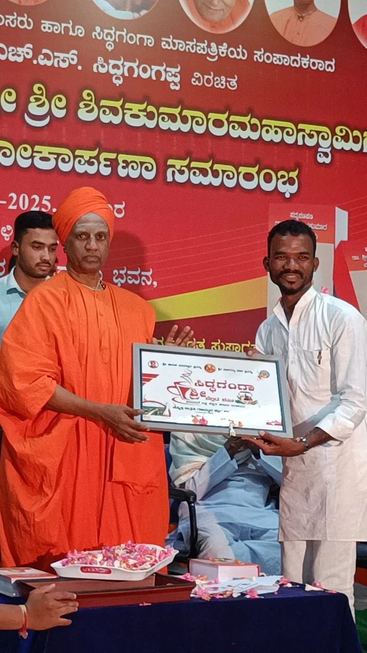 ಹಿರೇಬೆಣಕಲ್ ಸೇತುವೆ ಗ್ರಾಮದ ಸಿದ್ಧಗಂಗಾಶ್ರೀ ಬೆಲ್ಲದ ಚಹಾ ಅಂಗಡಿಯ ನಾಮಫಲಕ ತುಮಕೂರು ಸಿದ್ಧಗಂಗಾ ಮಠದ ಶ್ರೀಗಳಿಂದ ಬಿಡುಗಡೆ. ಹಿರೇಬೆಣಕಲ್ ಸೇತುವೆ ಗ್ರಾಮದ ಸಿದ್ಧಗಂಗಾಶ್ರೀ ಬೆಲ್ಲದ ಚಹಾ ಅಂಗಡಿಯ ನಾಮಫಲಕ ತುಮಕೂರು ಸಿದ್ಧಗಂಗಾ ಮಠದ ಶ್ರೀಗಳಿಂದ ಬಿಡುಗಡೆ.