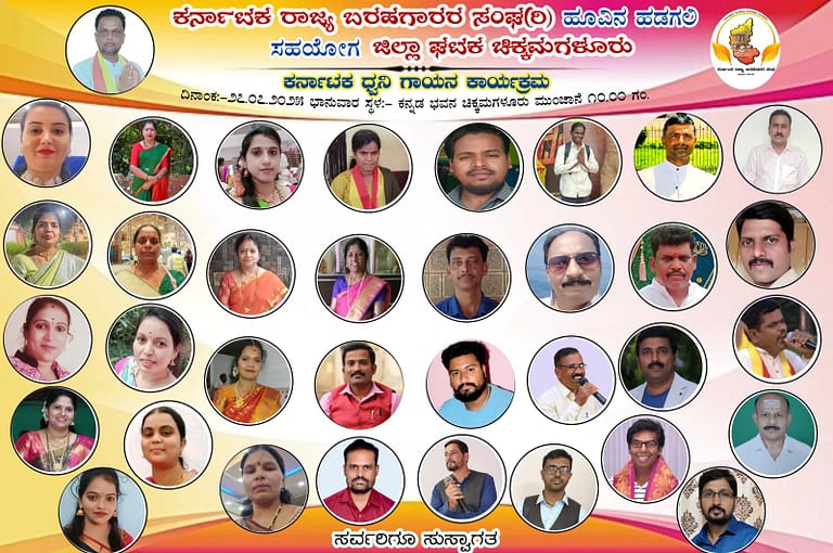 ಕರ್ನಾಟಕ ಧ್ವನಿ ಗಾಯನ ಕಾರ್ಯಕ್ರಮ ಕರ್ನಾಟಕ ಧ್ವನಿ ಗಾಯನ ಕಾರ್ಯಕ್ರಮ