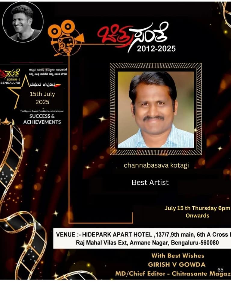 ಚಿತ್ರ ಸಂತೆ ಪತ್ರಿಕೆಯಿಂದ ನೀಡಲಾಗುವ ಈ ವರ್ಷದ ಉತ್ತಮ ಕಲಾವಿದ ಪ್ರಶಸ್ತಿಗೆ ಗಂಗಾವತಿಯ ಚನ್ನಬಸವ ಕೊಟಗಿ ಆಯ್ಕೆ. ಚಿತ್ರ ಸಂತೆ ಪತ್ರಿಕೆಯಿಂದ ನೀಡಲಾಗುವ ಈ ವರ್ಷದ ಉತ್ತಮ ಕಲಾವಿದ ಪ್ರಶಸ್ತಿಗೆ ಗಂಗಾವತಿಯ ಚನ್ನಬಸವ ಕೊಟಗಿ ಆಯ್ಕೆ.