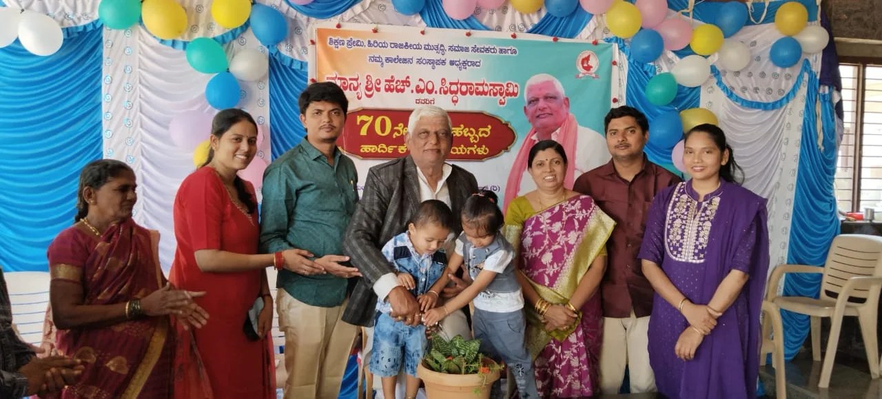 ವಿದ್ಯಾರ್ಥಿಗಳೊಂದಿಗೆ ಹುಟ್ಟುಹಬ್ಬ ಆಚರಿಸಿಕೊಂಡ ಸಿದ್ದರಾಮಸ್ವಾಮಿ ವಿದ್ಯಾರ್ಥಿಗಳೊಂದಿಗೆ ಹುಟ್ಟುಹಬ್ಬ ಆಚರಿಸಿಕೊಂಡ ಸಿದ್ದರಾಮಸ್ವಾಮಿ