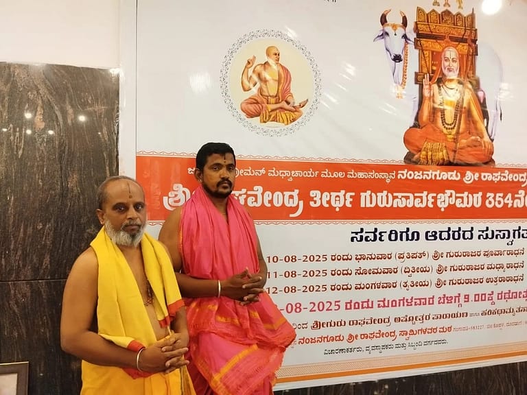 ಆಗಸ್ಟ್ 10 ರಿಂದ ಶ್ರೀ ರಾಘವೇಂದ್ರ ತೀರ್ಥ ಗುರುಸಾರ್ವಭೌಮರ 354ನೆಯ ಆರಾಧನಾ ಮಹೋತ್ಸವ… ಗುರುರಾಜ್ ಆಚಾರ. ಆಗಸ್ಟ್ 10 ರಿಂದ ಶ್ರೀ ರಾಘವೇಂದ್ರ ತೀರ್ಥ ಗುರುಸಾರ್ವಭೌಮರ 354ನೆಯ ಆರಾಧನಾ ಮಹೋತ್ಸವ… ಗುರುರಾಜ್ ಆಚಾರ.