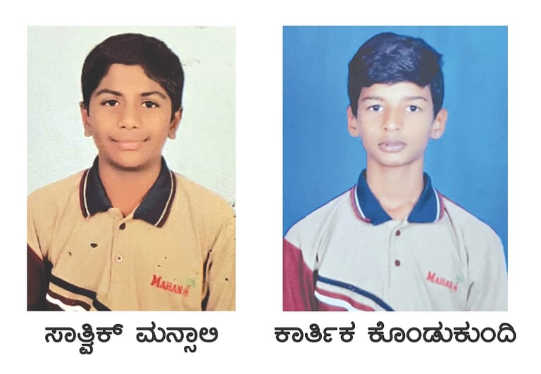 ಭಾರತ್ ವಿಕಾಸ್ ಪರಿಷತ್ ನಡೆಸಿದ ಪ್ರಾಂತಮಟ್ಟದ ಕ್ವಿಜ್ ಕಾಂಪಿಟೇಷನ್ನಲ್ಲಿ ಗಂಗಾವತಿಯ ಮಹಾನ್ ಕಿಡ್ಸ್ ಶಾಲೆಯ ಮಕ್ಕಳು ಪ್ರಾದೇಶಿಕ ಮಟ್ಟಕ್ಕೆ ಆಯ್ಕೆ. ಭಾರತ್ ವಿಕಾಸ್ ಪರಿಷತ್ ನಡೆಸಿದ ಪ್ರಾಂತಮಟ್ಟದ ಕ್ವಿಜ್ ಕಾಂಪಿಟೇಷನ್ನಲ್ಲಿ ಗಂಗಾವತಿಯ ಮಹಾನ್ ಕಿಡ್ಸ್ ಶಾಲೆಯ ಮಕ್ಕಳು ಪ್ರಾದೇಶಿಕ ಮಟ್ಟಕ್ಕೆ ಆಯ್ಕೆ.